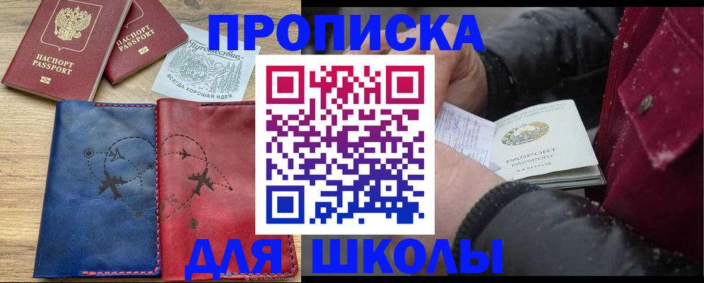 прописка для работы в Ханты-Мансийске