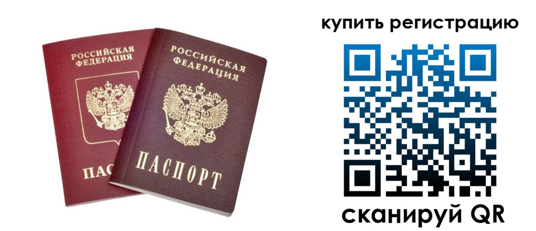 прописка для военкомата в Ханты-Мансийске