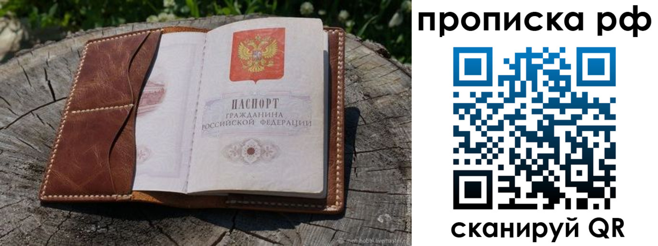 временная регистрация гарантия в Ханты-Мансийске