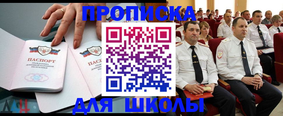 прописка для работы в Ханты-Мансийске