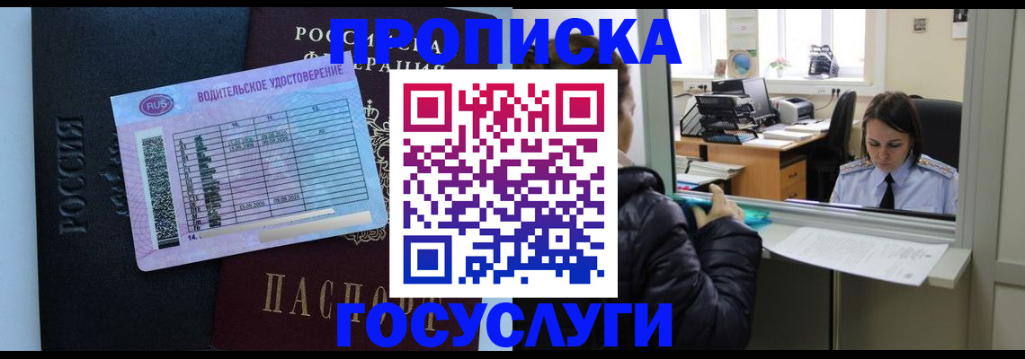 прописка паспорт в Ханты-Мансийске