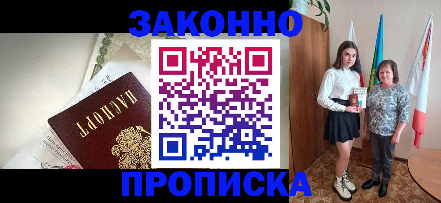 прописка для школы в Ханты-Мансийске