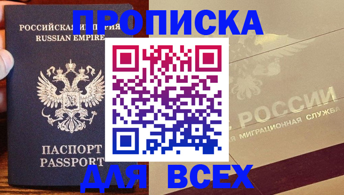 временная регистрация поиск в Ханты-Мансийске