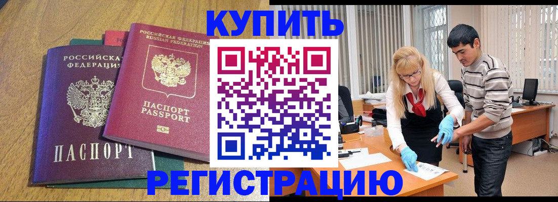 прописка для работы в Ханты-Мансийске